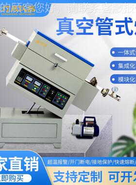 真空管式炉1000120/0/13000℃/140℃气氛还原份退火烧结DST/DSK/