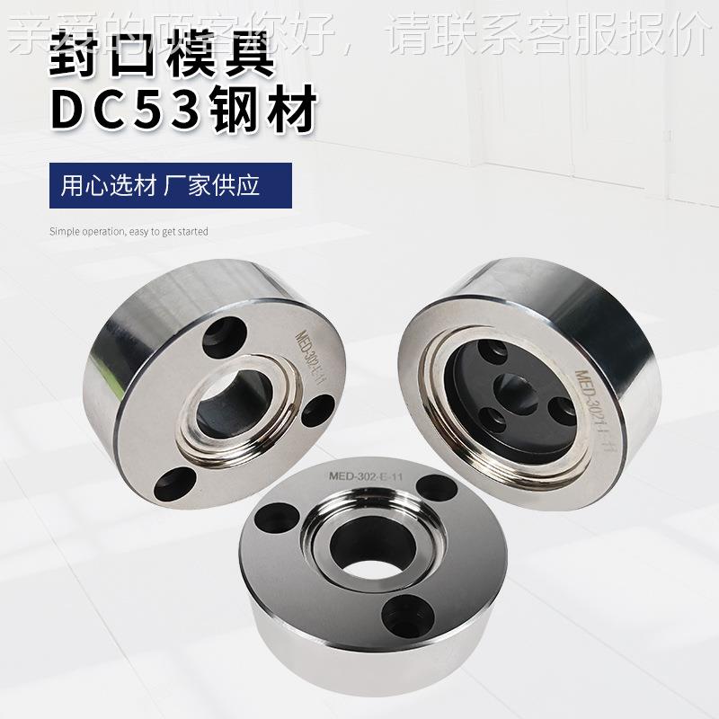 QOH美尔达硬质五配件 C53电池D滚模具耐磨锂电金池模厂家直刀销