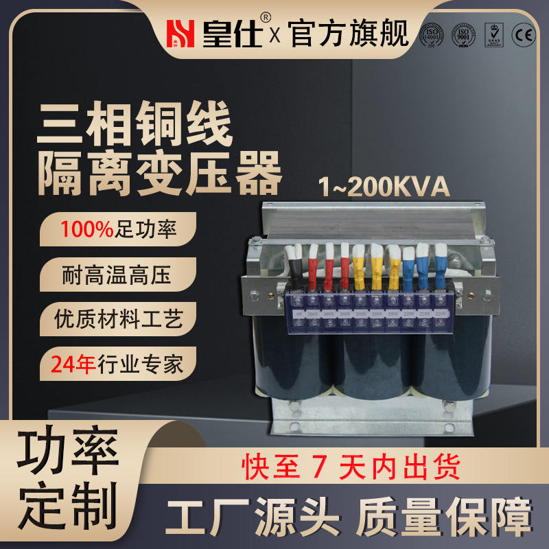 深圳箱式变压器厂家|干式变压器|三箱变压器|自耦变压器|隔离变压