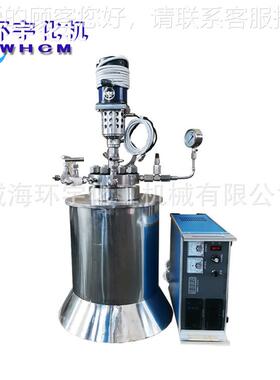海规格威GSH齐 化工反应釜 树反应釜全 实验反脂应釜