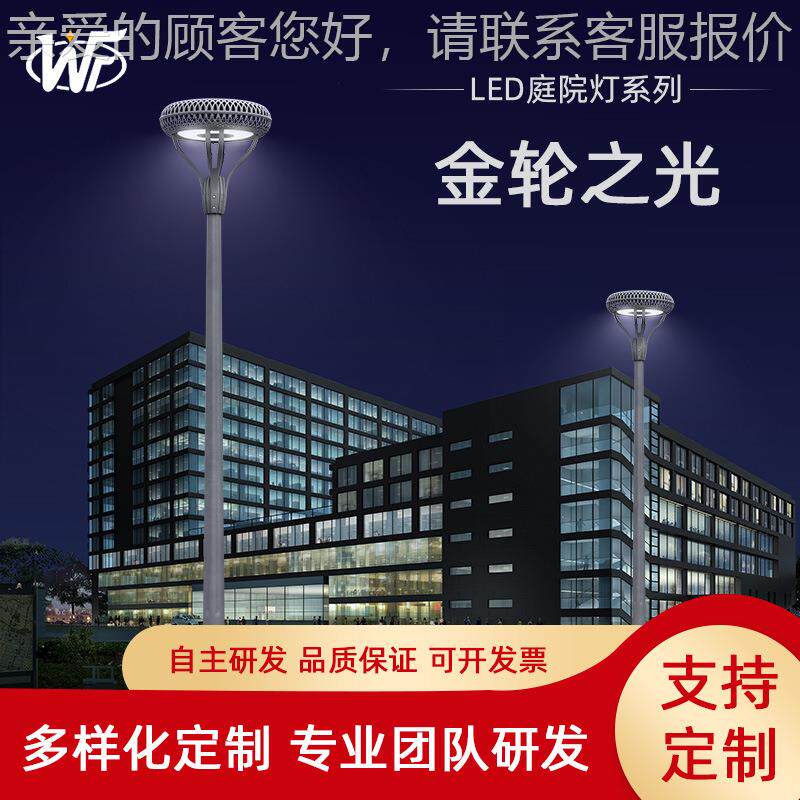 支持定代制LED景灯观灯现简户外乡村WF-01301公园道路太阳能路LED