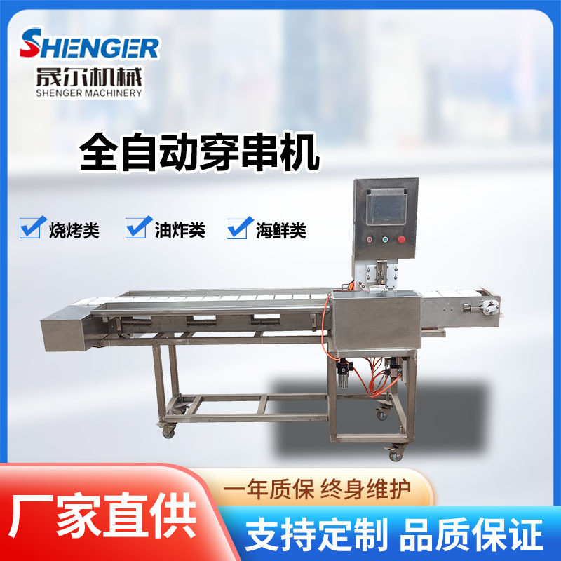 连续式章鱼丸手把串海带穿串神器骨肉相连火锅串串鸡肉小串穿肉机,五金/工具,其他包装设备,淘宝优惠券,粉丝福利购,淘宝优惠卷