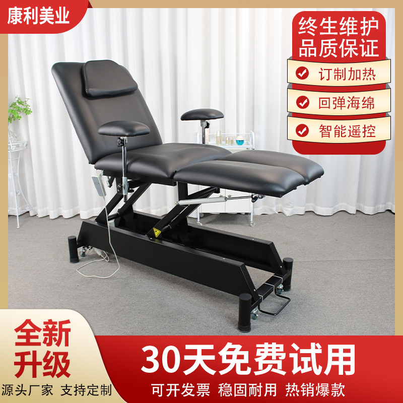 尚康利电动纹身床多功能升降美容美体床分腿高端刺青椅专业纹绣床