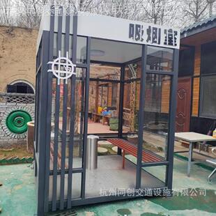 值吸烟亭室外大型耐工厂公司厂吸烟休852息处班岗亭多种款式坚固
