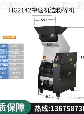 回G2H142中机速机边粉碎机边中速粉碎HG2142机 机边收机