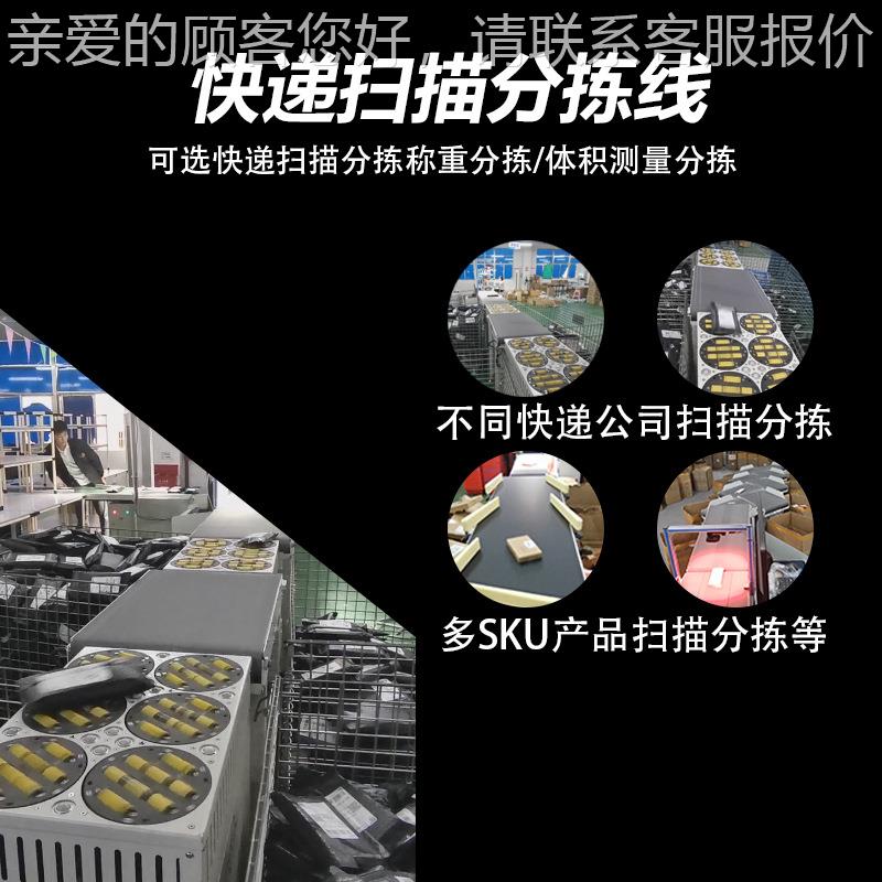 快分拣机摆轮分拣扫码分线拣电水商打包机厂家快递扫递XD-FJ201描