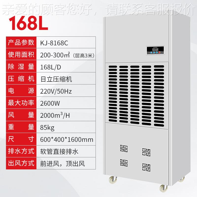 奥室立信16L工业除湿机车间仓库8抽湿机KJ-8168C配电房地下移动燥
