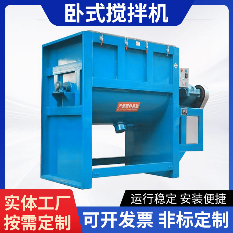 304不锈钢搅拌机食品化工颗粒粉末拌料机卧式螺带干粉混合机高效,五金/工具,拌料机,淘宝优惠券,粉丝福利购,淘宝优惠卷