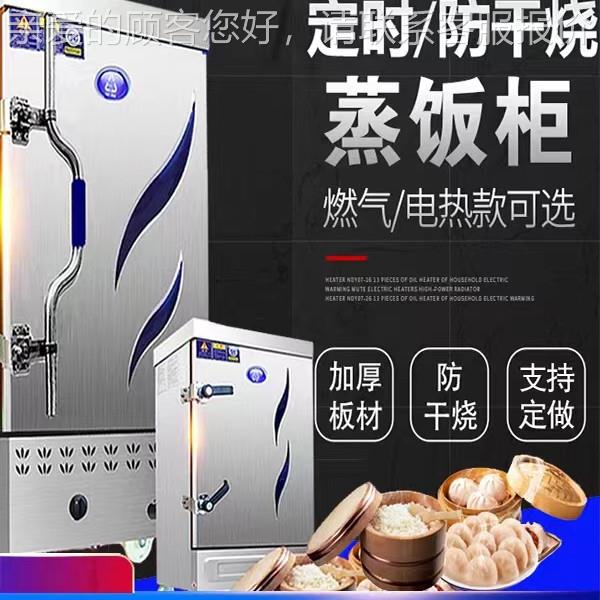 商用红薯玉米食L豆品蒸箱 堂大小头型蒸饭柜 米饭馒制包子蒸房价