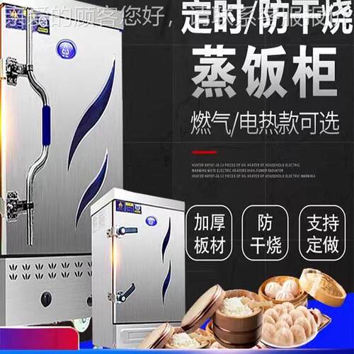 2 商用食品蒸柜 双开门蒸馒头米饭蒸箱4盘包子柜ICC价格