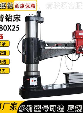 床中捷摇臂钻Z08Z3080X2503X25 型摇臂钻大液压款摇臂钻 大型钻孔