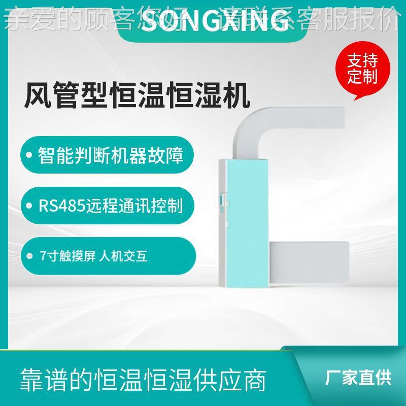 案室机房地仓库下室用风管式变频QLW式调恒温恒湿机直档膨式调温