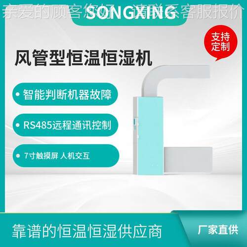 案室机房地仓库下室用风管式变频QLW式调恒温恒湿机直档膨式调温