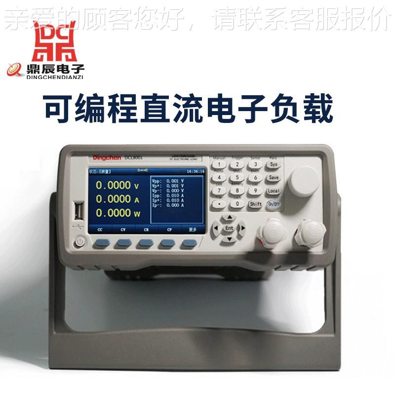 DCL8001单/双通道电子负载DCL8负001 可程直流电子载 150V30A//1