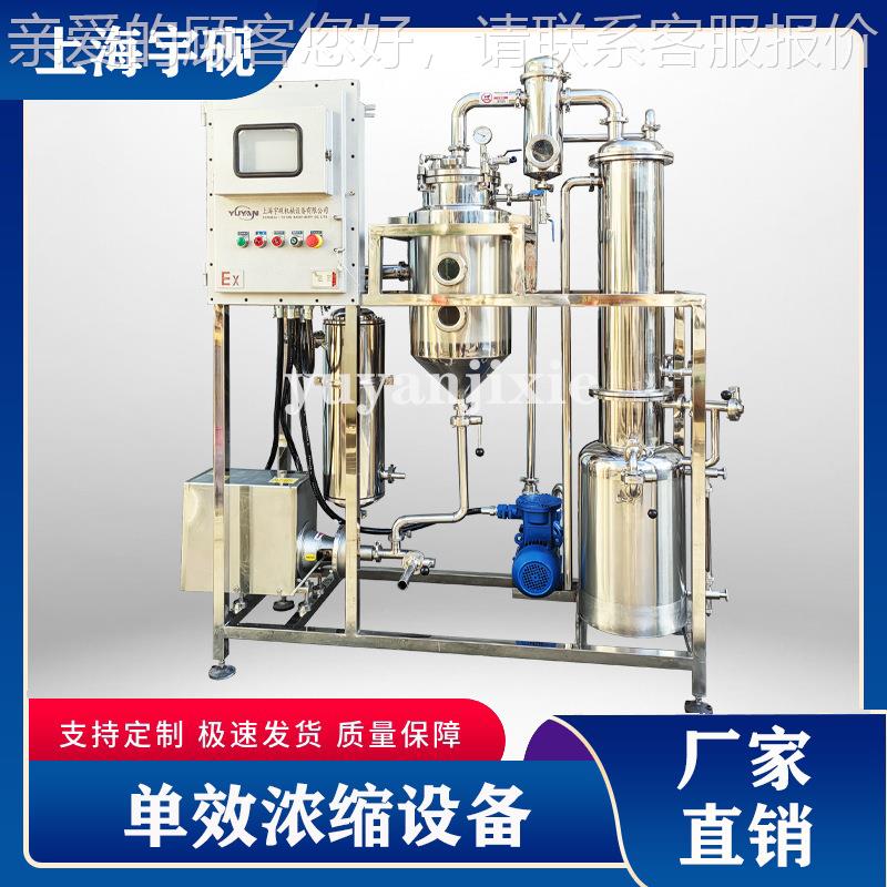 汁单Y-DN1982效备浓缩器 果梨子膏生产线 甘蔗糖浓缩设 单效循环