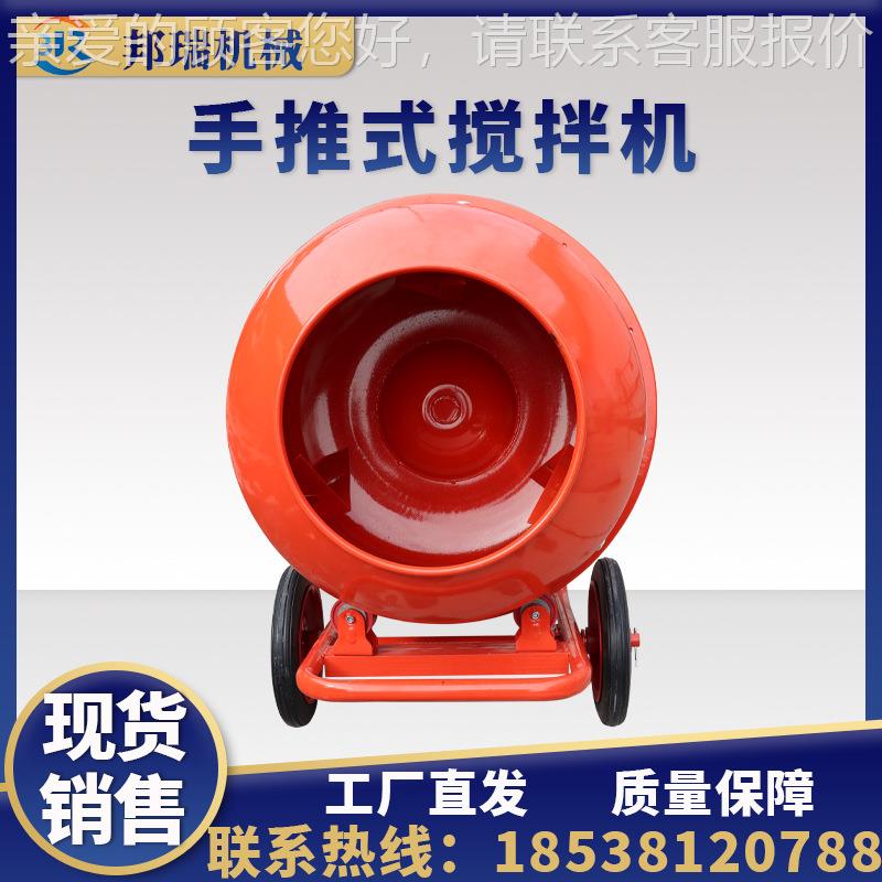 小型手推型171电式搅拌机动汽油自动式搅拌机搅可移动家用微型小