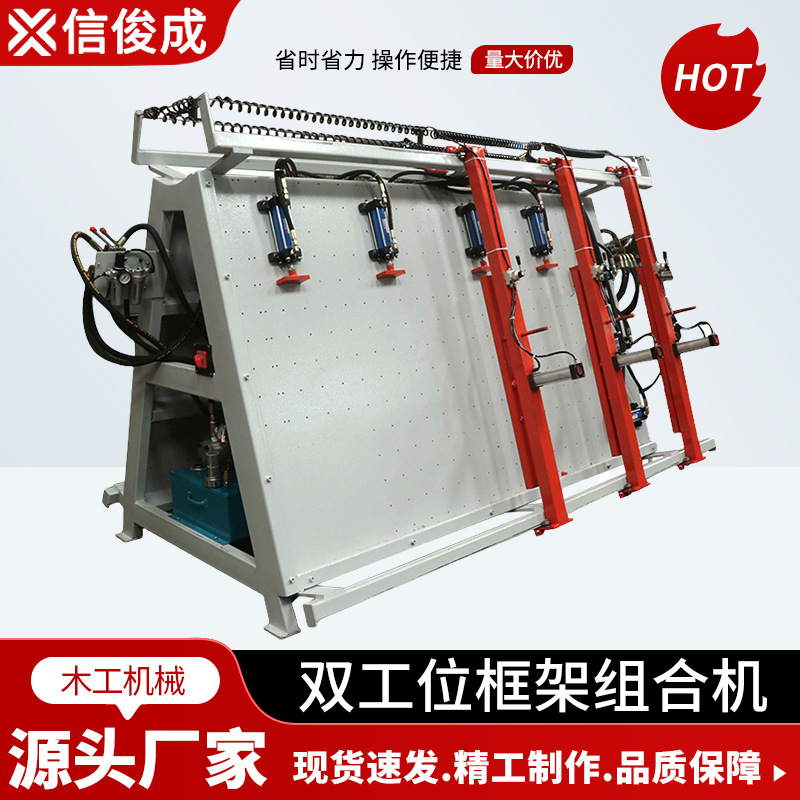 组框机木工机械拼板机双面门窗组合机油缸移动拼框机多孔位拼板机