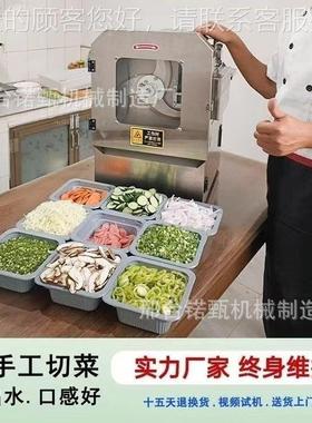 多功能切菜商用食堂动切韭菜自葱花机酸菜丝辣椒圈04613机切片全