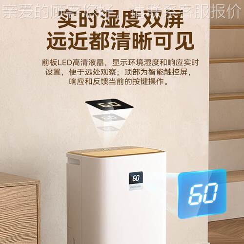 家用30户型小回南WCF升天除湿机酒店机客房抽湿ER-630ES