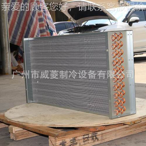 翅式冷换热器加热散片热器空组调风冷铜管冷WL202109凝器库机厂家