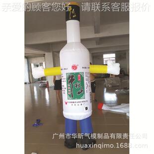 定业充制气吉企祥物气 广告气模模人 固21501定行走充气卡通酒瓶