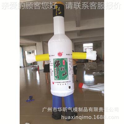定业充制气吉企祥物气 广告气模模人 固21501定行走充气卡通酒瓶