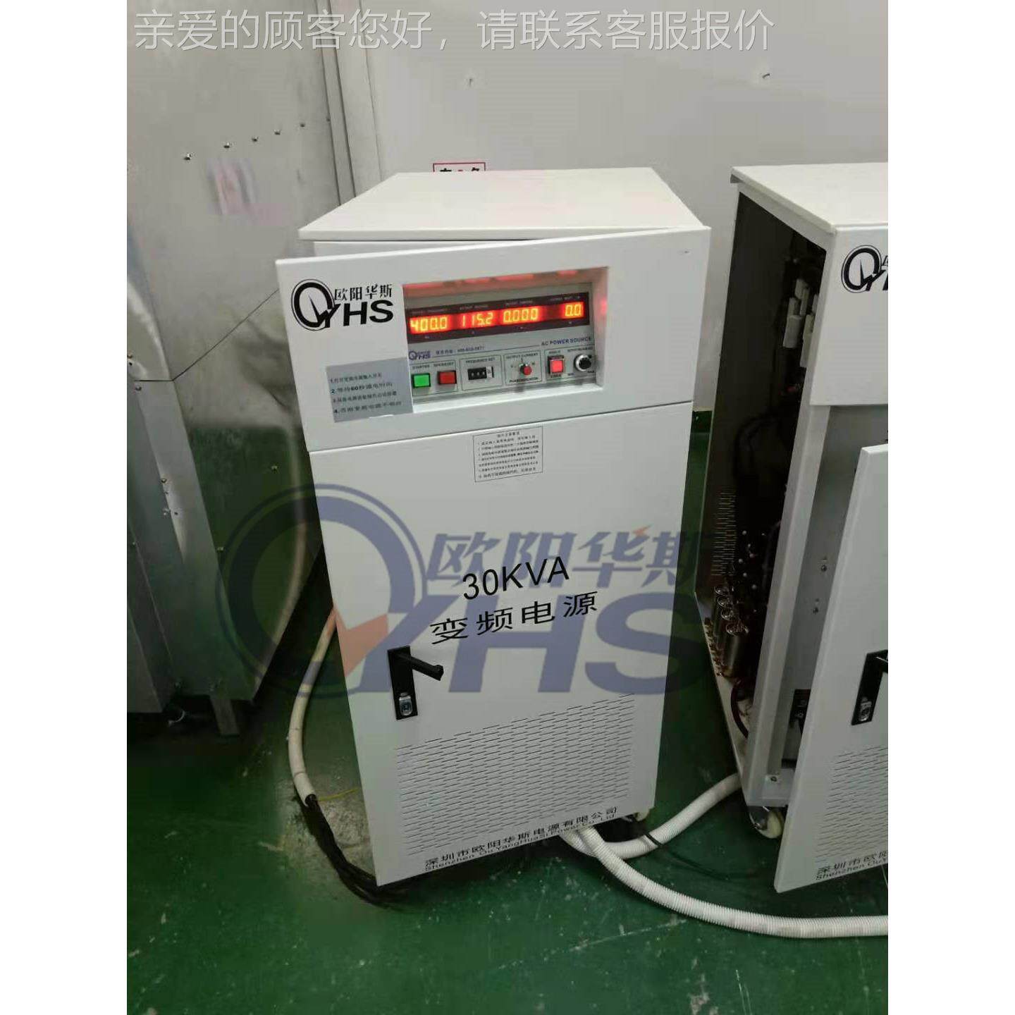 三相都30KVA中频源出货成，出OYHS-983输40电0HZ变频电源