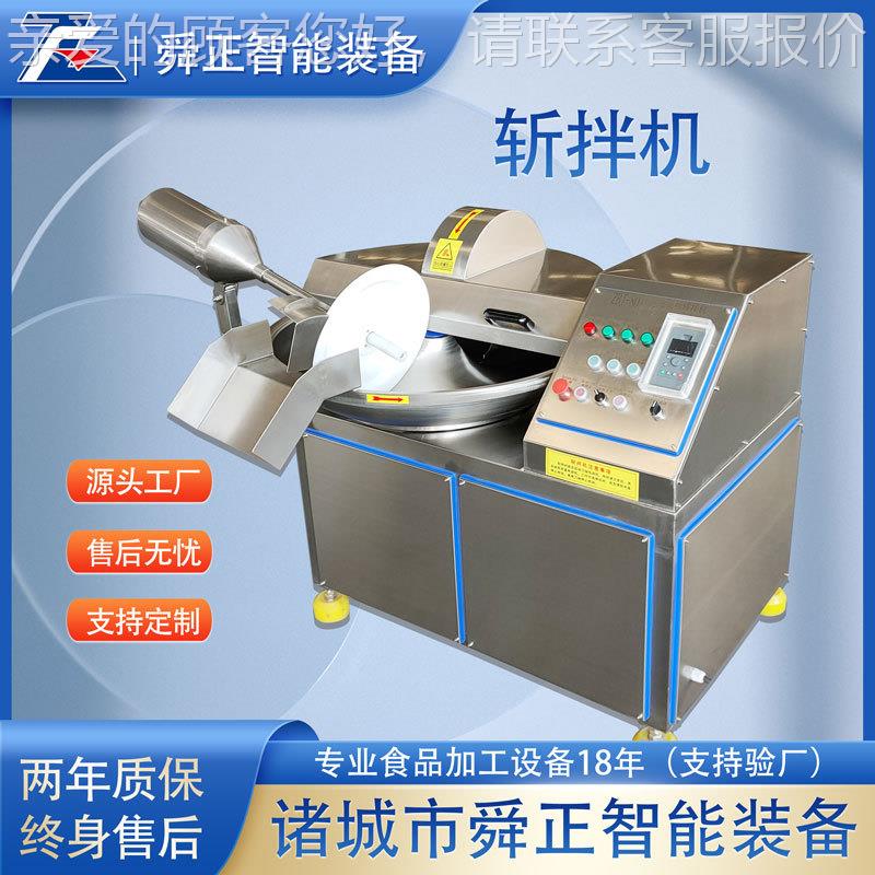小产能宠物食品成套设备 物食品加工流 水高XZJ线速变频宠斩拌机