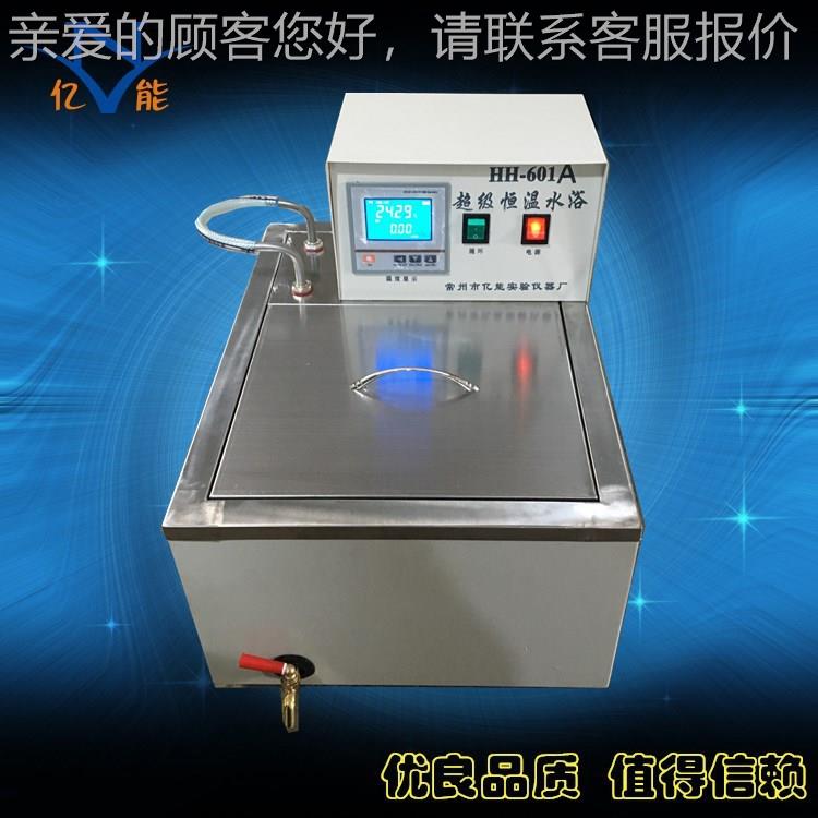 H超H-61A0高精度级恒温水浴锅 锅超级循环水浴HH-601A 内外循环