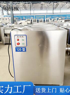 大型商用绞10型绞肉机 肉制品专用绞肉机机1606 不锈钢肉肉类设备