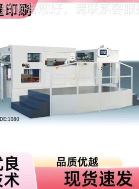 源头NT-1080N工厂T自动压模切压痕机1080安装平简易使用方平便