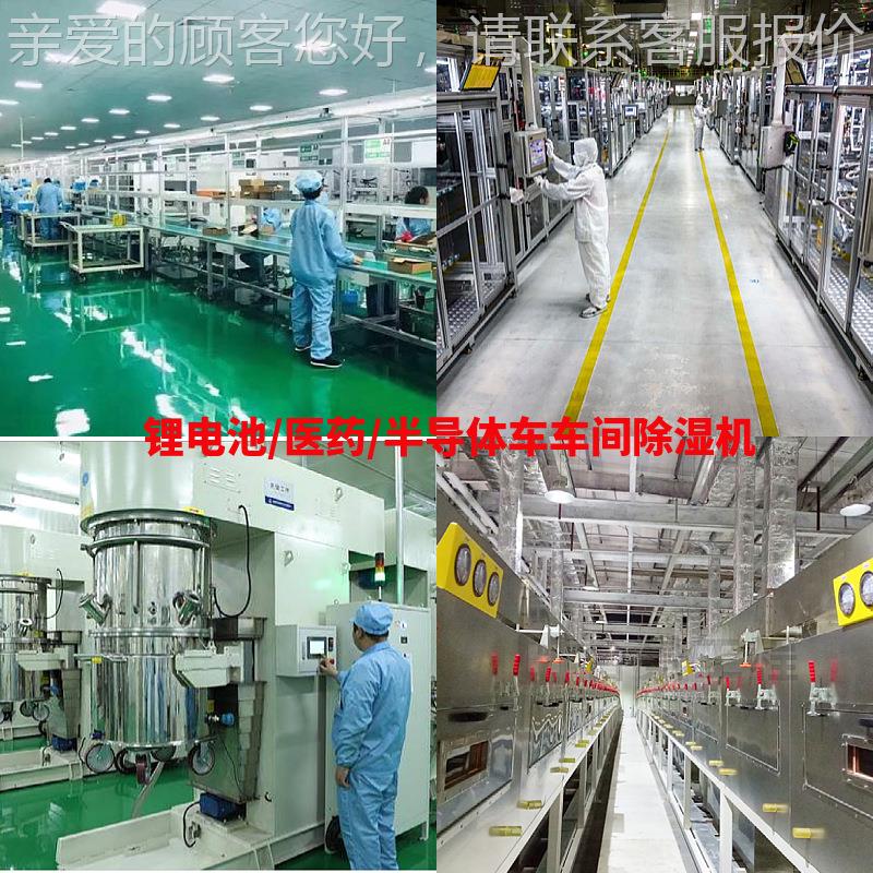 工制药间净化车锂电池车间SXZB-600专湿用转轮除湿机冷业库空气转