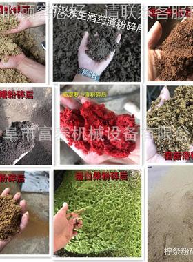 污泥机EZQ肥有粉碎机 食用菌菌渣粉碎机 高湿中药渣细豆渣碎粉草