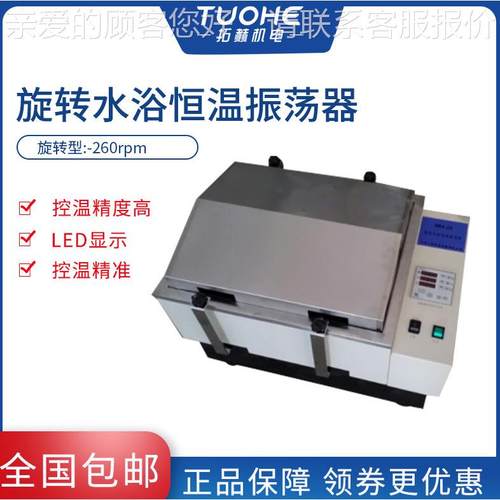 HZ-2A旋转8浴SHZ-28A恒水温振S荡器 水浴恒温摇床