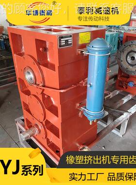 单常系州现货ZLYJ列橡胶塑料ZLYJ133 挤出机减机速螺杆挤出机硬齿