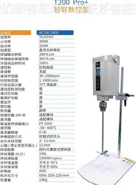 T2KVK00PRO电动搅功拌据处理量100L，支持手机器APP操控、数记录