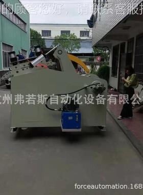 H地ZFORCE暖压设备配件冲压料放卷整平机 4.5mm卷冲GO-400二合一