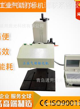 江苏气业扬GL-PMD18州动打标 打码机机工打标机喷码机