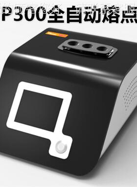 熔点仪MP120测定测试食品香料仪料熔点仪实验室显微全自动视频染