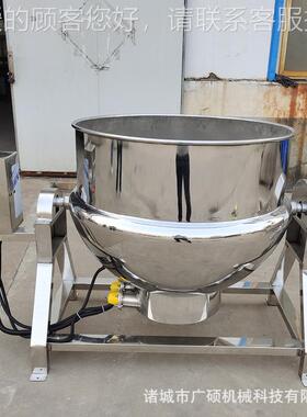 大型煮粮热可食设备 不锈钢翻转黄豆煮锅 食导品厂油100L加热玉米