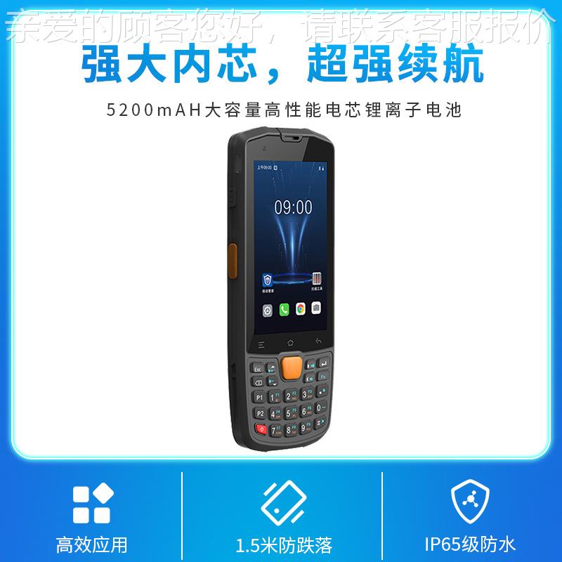 东集智能手持SP-E350PD追A条描移动扫终端数字化工厂码溯系统采集