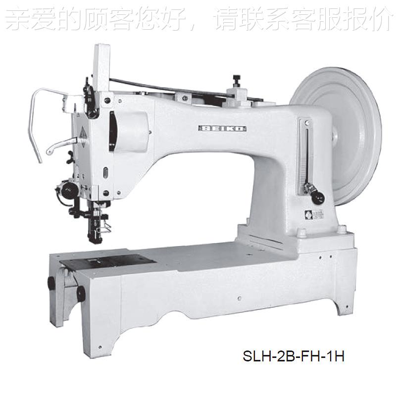SIKO精工｜厚料机缝纫｜SL2H-B-FH-1623-EBTFL