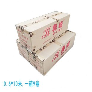 奥崎Octki纯磨砂玻璃贴膜公室间隔浴室透光防窥防晒加厚窗户贴