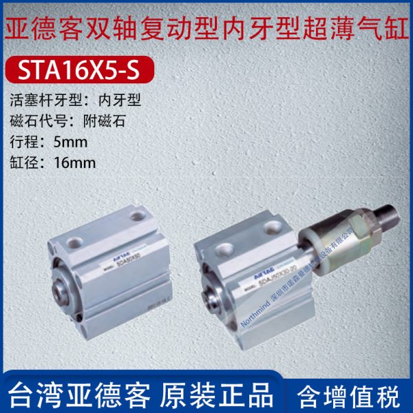 亚德客动引入超薄气缸弹簧压出气动气缸 STA12/20/32/80X20-S-B