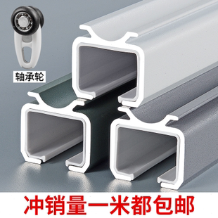 侧装 加厚重型窗帘滑轨铝合金静音轮双轨道静音导轨顶装 窗帘轨道