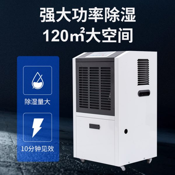 湿睿商用工业除湿机水箱款小型仓库地下室配电房档案室抽湿机60L