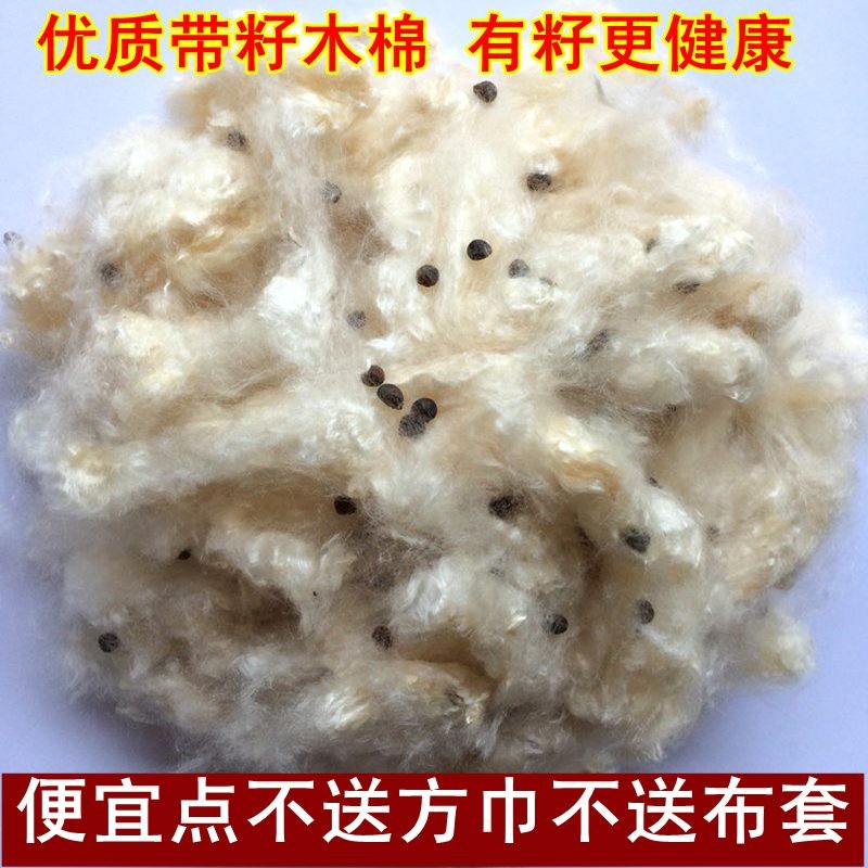 天然带籽木棉花枕头纯有籽木棉枕芯攀枝花子棉絮枕心填充物