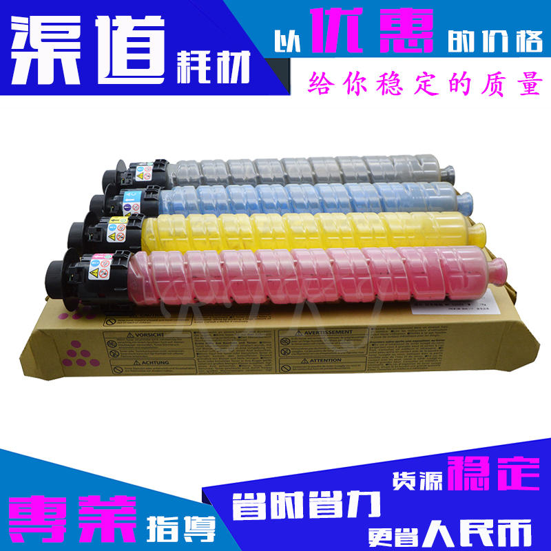 适用理光C2001LC粉盒MC2000/MC2001彩色影印机墨粉粉筒大容量碳粉