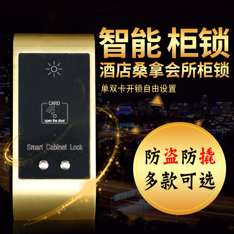 桑拿锁感应锁更衣柜锁储物柜锁浴室电子感应锁健身瑜伽柜子柜门锁