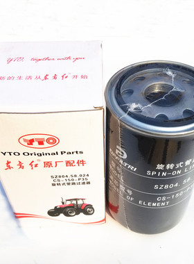 东方红拖拉机SZ804.58.043/024旋转式管路过滤器CS-150-P35滤芯